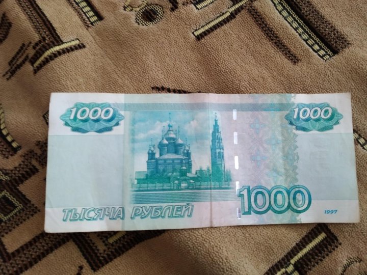 Редкие 1000 рублей. Купюра 1000. 1000 Рублей. Деньги 1000 рублей. Банкноты 1000 рублей редкие.