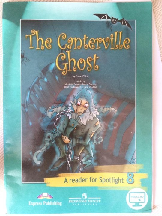 The canterville ghost 8 класс