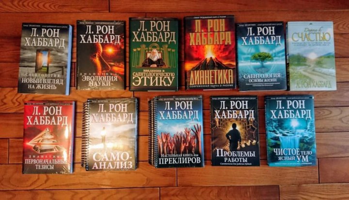 Книги л рона хаббарда. Excalibur л. Рон Хаббард книга.