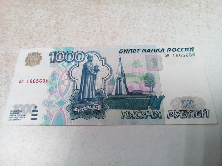 Стою на тысячи. 1000р. 1000 Р 1000 Р. Картина 1000 рублей. 1000р бат.