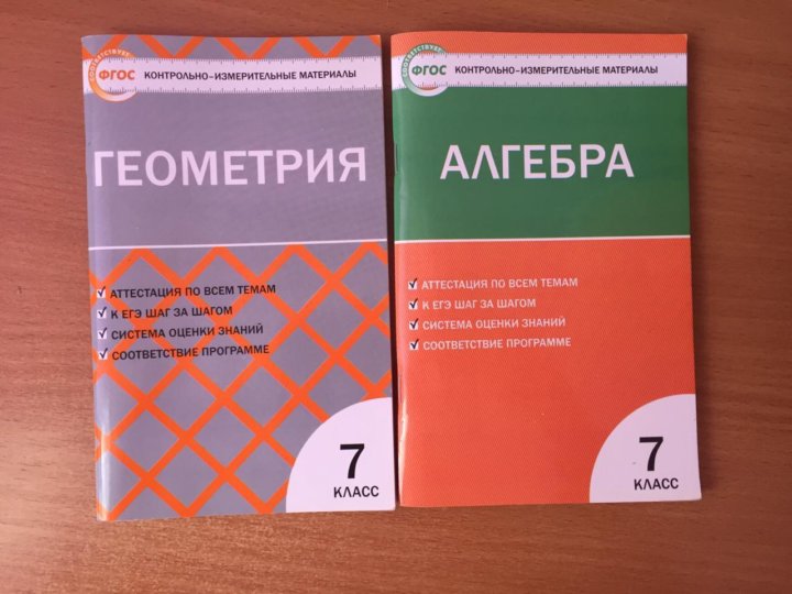 Алгебра геометрия самостоятельные контрольные работы 7 класс. Проверочные работы по алгебре 8 класс сборник. Сборник тестов по алгебре 7 класс. Сборник контрольных работ по алгебре 8 класс. Сборник контрольных работ по алгебре 7 класс.