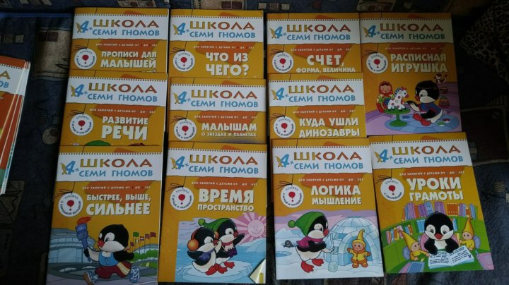 Интернет Магазин Семь Гномов Для Воспитателей
