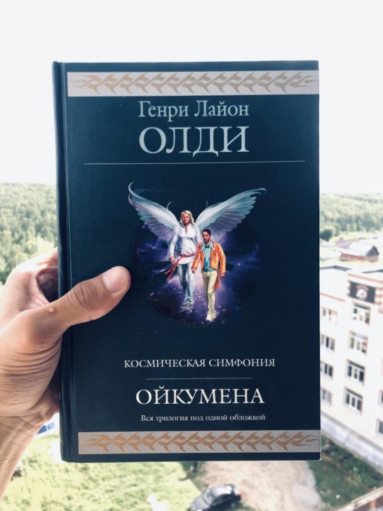 Ойкумена киров герцена 15. Ойкумена. Ойкумена Киров. Ойкумена Киров меню. Рай на Ойкумене 5.0.