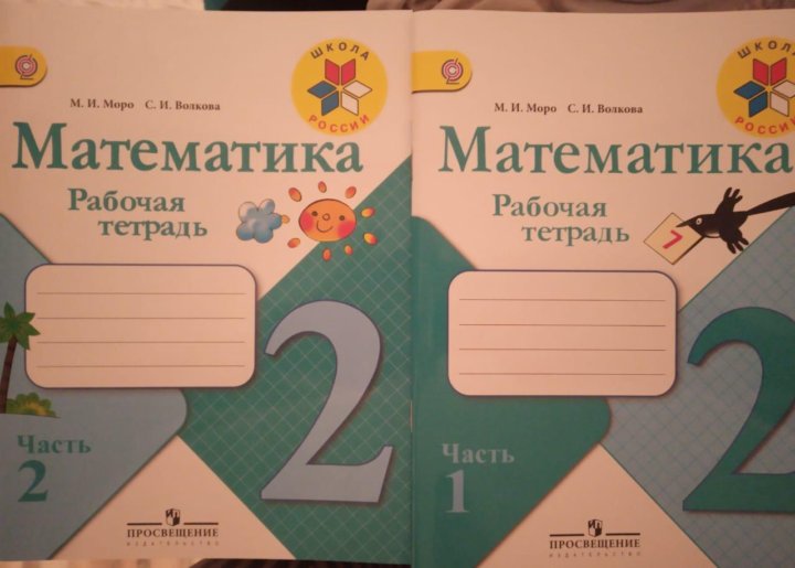 Математика тпо 2 класс страница 24. Рабочая тетрадь по математике 4 класс кремнева. Математика истомина третий класс рабочая тетрадь. Математика тпо 2 класс страница 24. Математика тпо 2 класс страница 24.