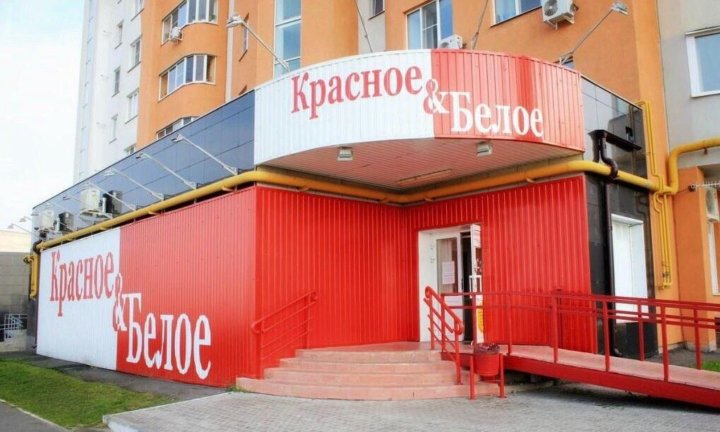 Магазины Красная 145
