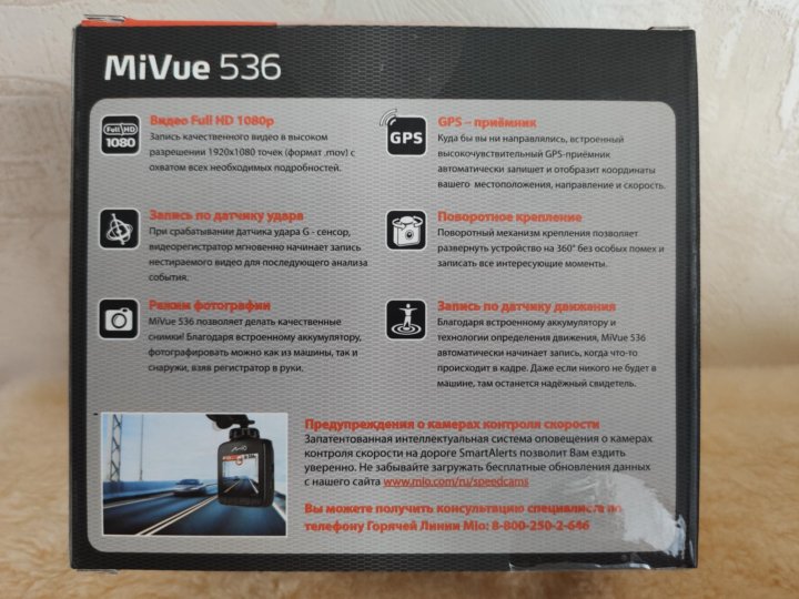 Видеорегистратор mio mivue 658 инструкция