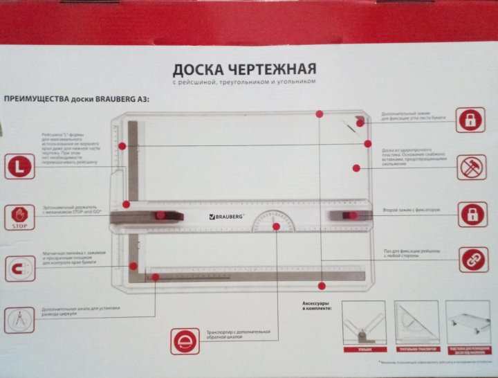 Доска с рейсшиной а3. BRAUBERG / доска чертежная (Кульман) а3. BRAUBERG доска чертежная а3. Чертёжная доска с рейсшиной а3 БРАУБЕРГ. Чертежная доска БРАУБЕРГ а3 Кульман.