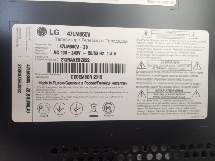 Lg 47lm860v нет изображения