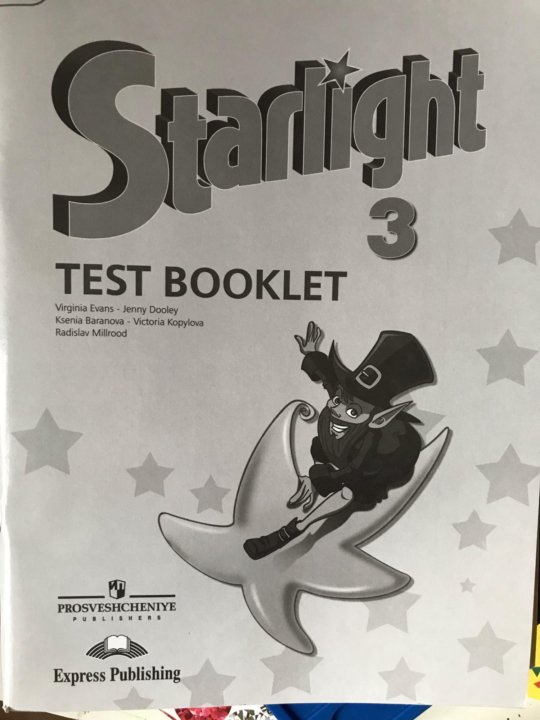 Starlight test. Test booklet 3 класс Starlight. Старлайт 3 класс тест буклет. Тест буклет 2 класс Старлайт. Starlight 3 Test booklet ответы.