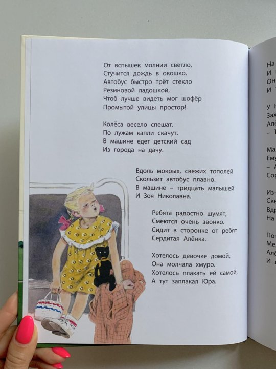 аленка текст