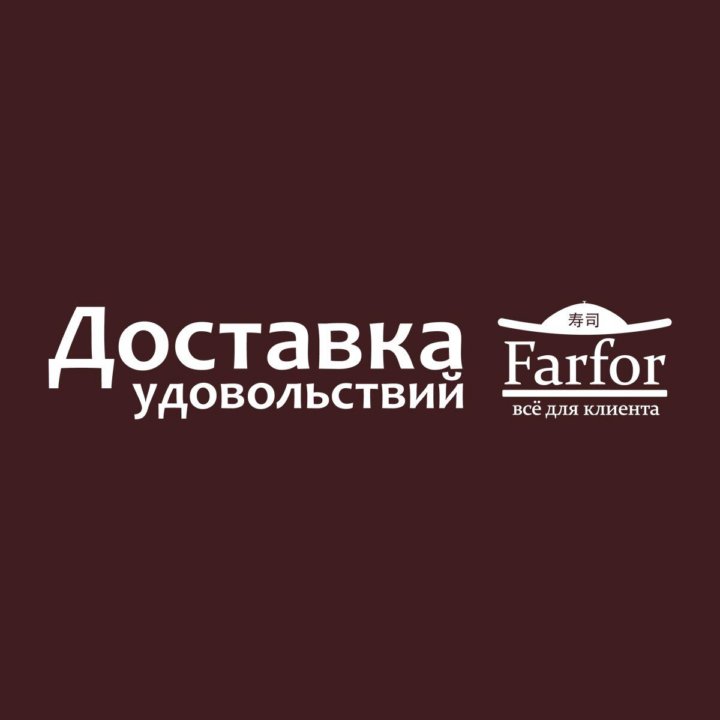 Фарфор калуга доставка. Ресторан фарфор. Farfor логотип. Фарфор ресторан доставки. Логотип ресторана фарфор.