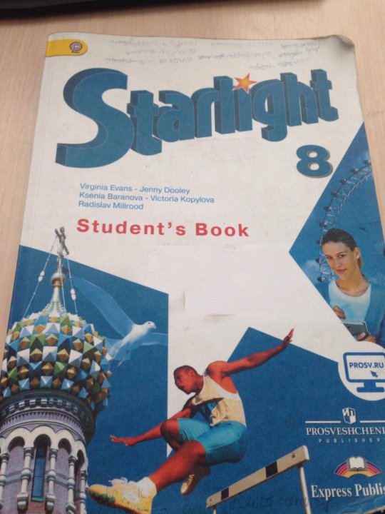 Английский язык 7 класс starlight workbook. Старлайт 8 класс учебник. Учебник английского языка Старлайт. Учебник английского языка 8 класс. Английский язык 8 класс Старлайт учебник.