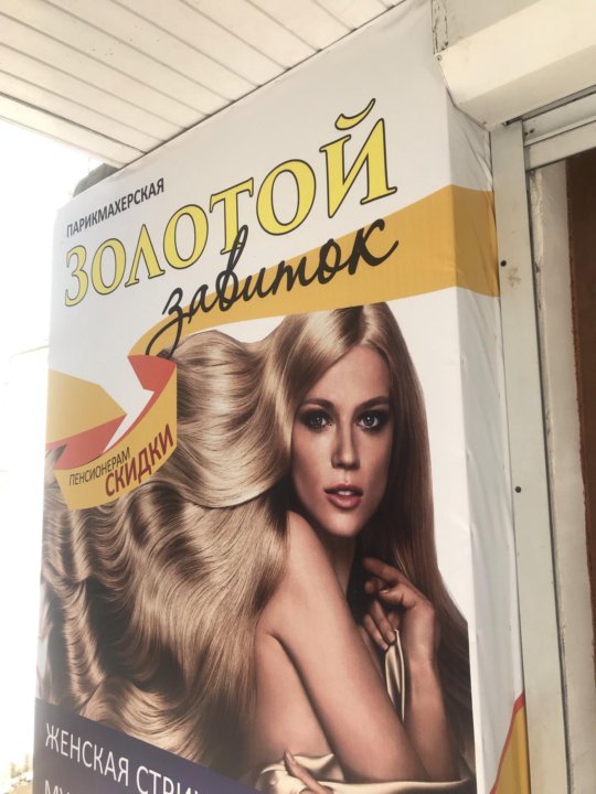 Салон Красоты Кисловодск