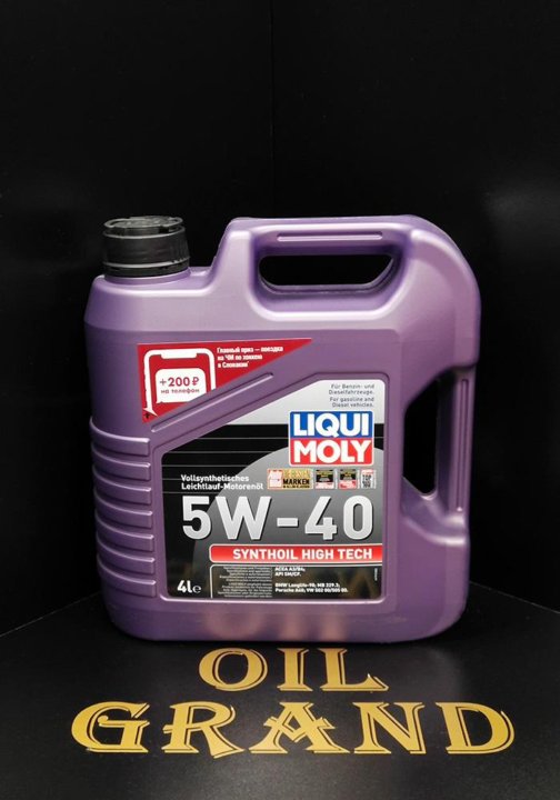 Synthoil High Tech 5w-40. Liqui Moly Synthoil High Tech 5w-40. Liqui Moly Synthoil High 5w40. 5w40 Synthoil HT 5l. Масло synthoil high tech 5w 40