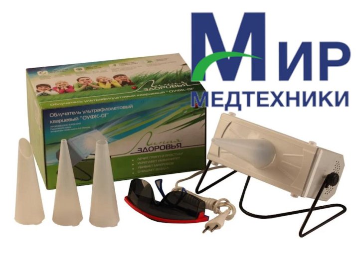 Мир медтехники омск. Кварцевый ингалятор.