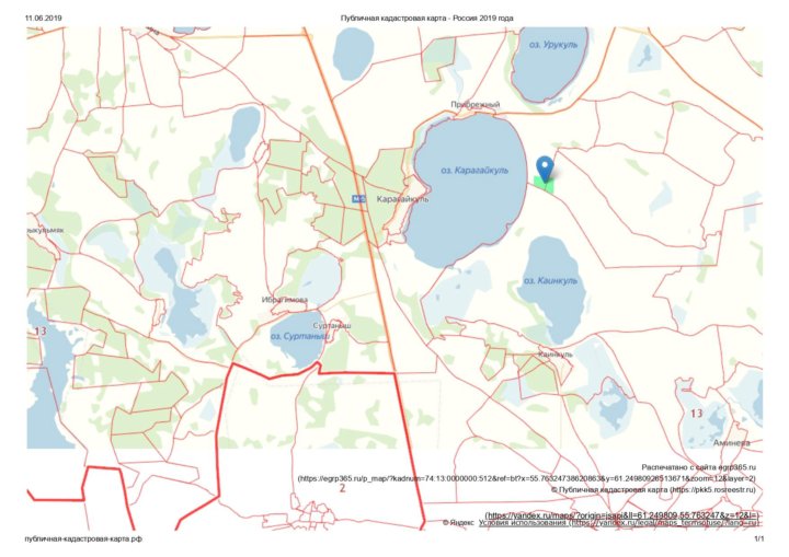 Публичная кадастровая карта челябинская область каслинский район