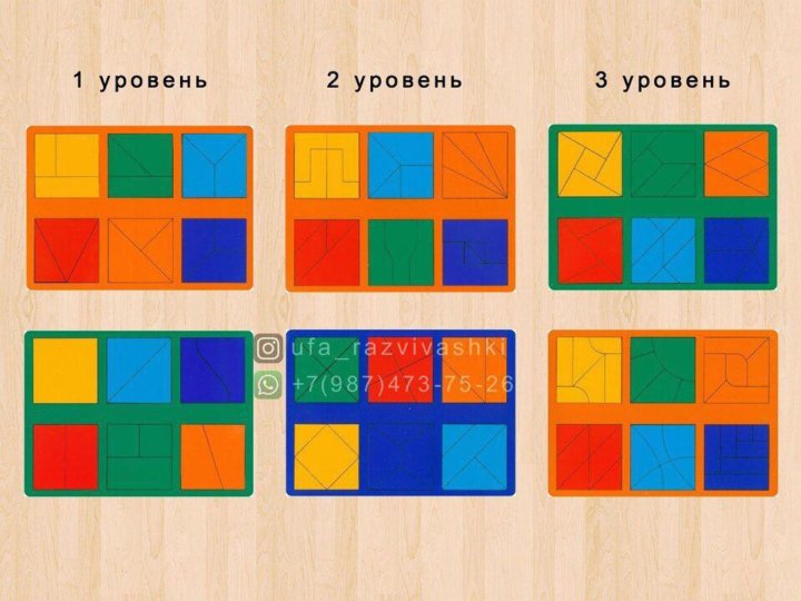 Сложи квадрат никитина схемы