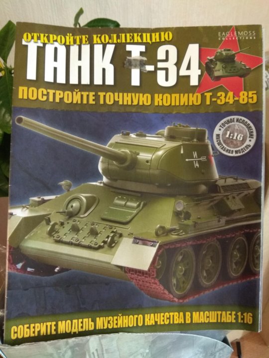 Модель танка Т-34-85 – купить в Хабаровске, цена 25 000 руб., истекает ...