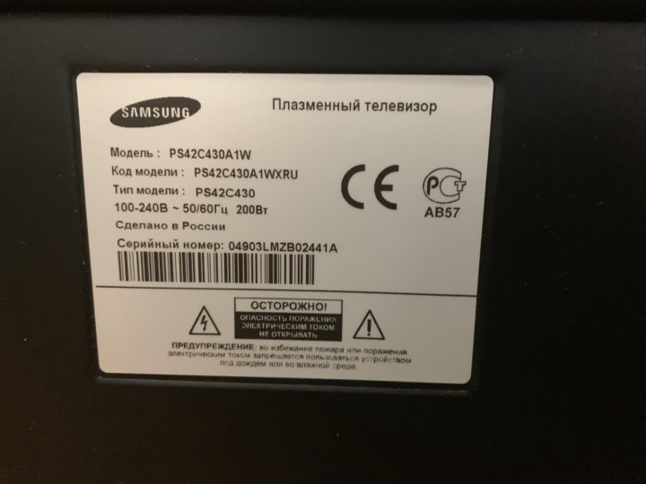 Samsung ps42c430a1w нет изображения