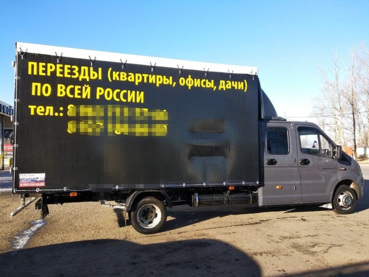 Грузовое такси саранск. Грузоперевозки Саранск.