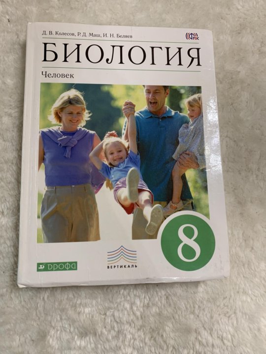 Учебники 8 Класс Интернет Магазин