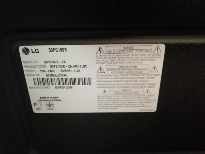 Lg 42pg100r нет изображения