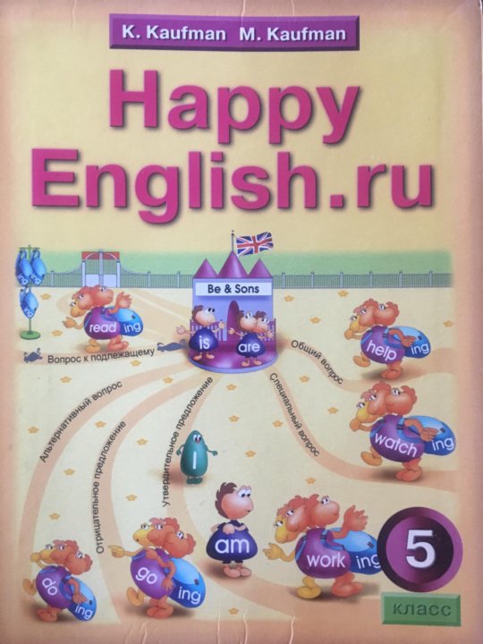 Учебник happy english 5. Happy English учебник. Хэппи Инглиш для дошкольников. Happy English 5 класс учебник. Happy English 2000 иллюстрации.