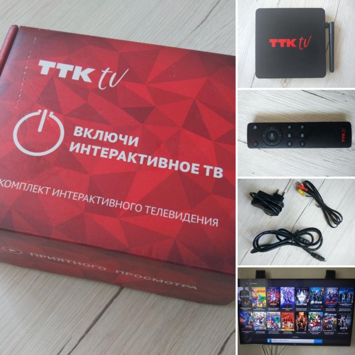 Ттк тв. ТВ приставка TTK. ТТК приставка для цифрового ТВ. Интерактивное ТВ ТТК. ТТК комплект интерактивного телевидения.