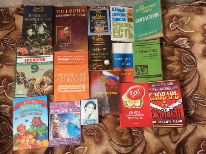 Книга Брянск. Продажа книг на авито.
