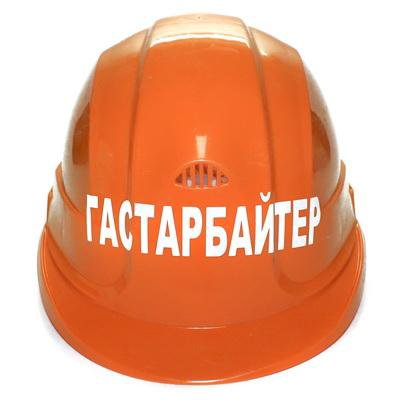 Каска прикольная