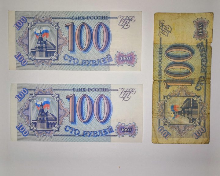 100 р 1993