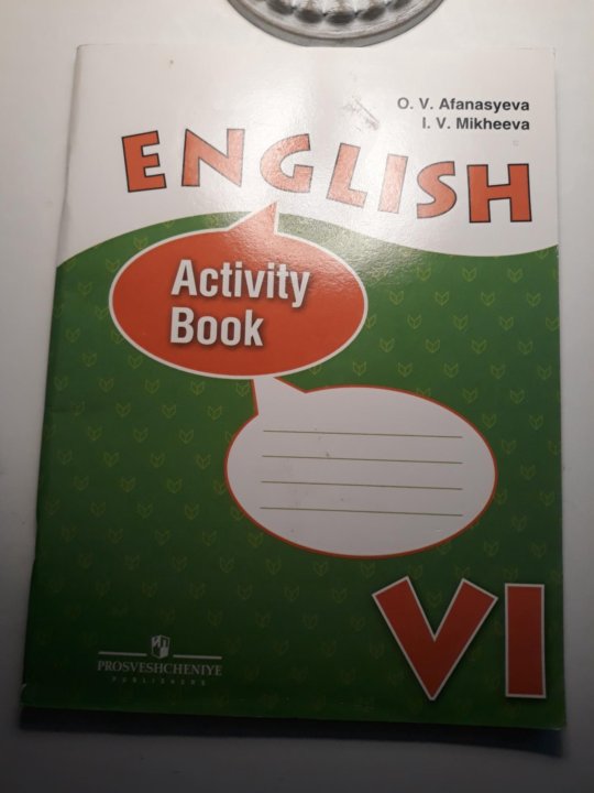 Английский 8 класс activity book