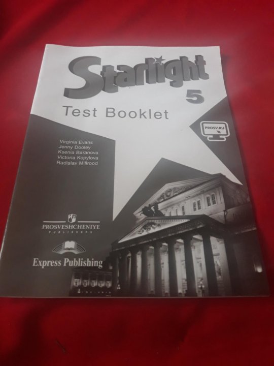 Тест буклет 4. Test booklet 5 класс Spotlight. Тест буклет 5. Старлайт 5 тест буклет. Тест буклет Старлайт 5 класс.