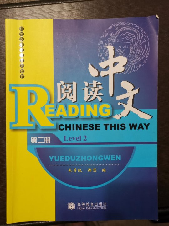 Read chinese. Cool School Chinese readings 2: набор из 5 книг.