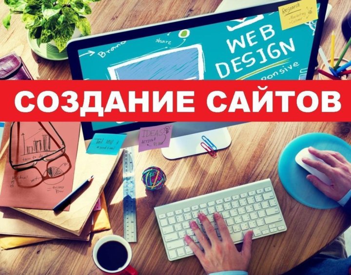 Разработка сайта быстро. Разработка сайта быстро