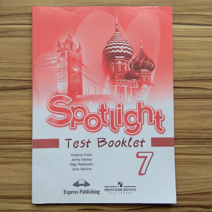 Учебник спотлайт тесты. Spotlight 7 Test booklet и Workbook. Spotlight 7 аудио. Spotlight 5 Test booklet pdf. Test booklet 4 класс картинка.