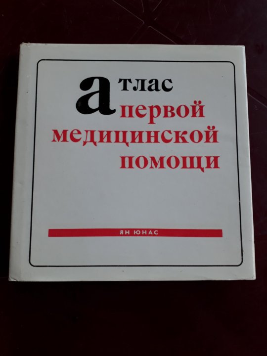 Книга помощи