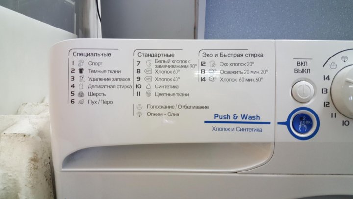 Машинка стиральная innex