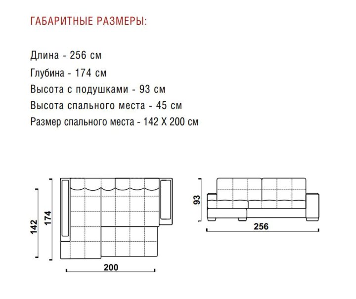 Угловой диван сиэтл фабрики 8 марта размеры