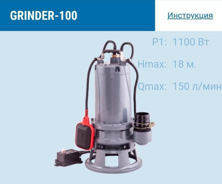 Fekamax 100 15 7 5. Дренажный насос Aquario Grinder 100. Фекальный насос FEKAMAX 15-13-1.5. Фекальный насос UNIPUMP FEKAMAX 25-15-2,2. Фекальный насос FEKAMAX 45-17-4.