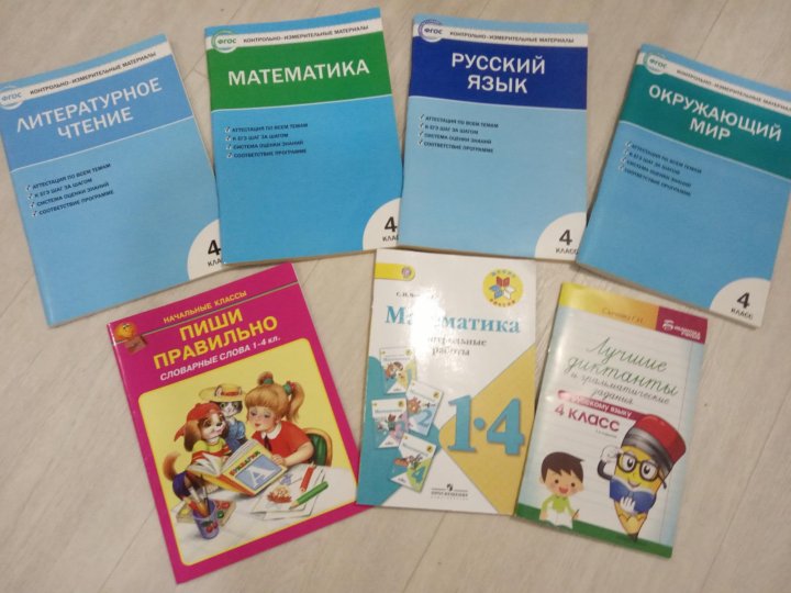 Фгос 4 класс. Ситникова Ким 4 класс русский. Ситникова Яценко литературное чтение. Г. Н. Сычева 