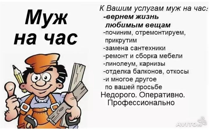 Новосибирская Муж На Час Для Секс