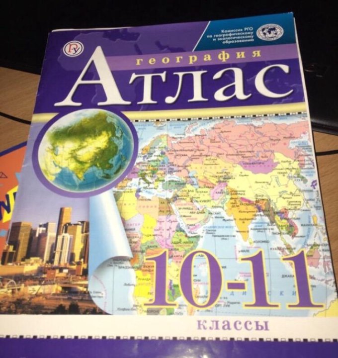 Атлас по географии 10 класс. Атлас экономическая и социальная география мира Дрофа 10-11. Максаковский география 10-11 атлас. Атлас 10 класс Дрофа. Атлас по географии 10-11 класс ФГОС.