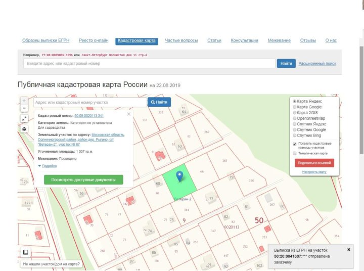 Кадастровая карта снт автомобилист