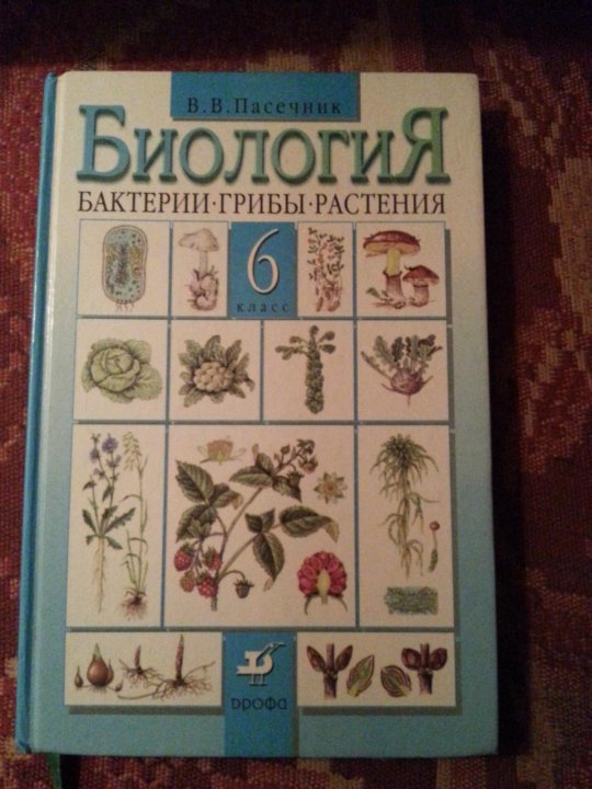 Биология 6 класс учебник 9. Советский учебник биологии. Советские учебники по биологии. Биология 9 класс старый учебник. Биология 9 класс СССР.