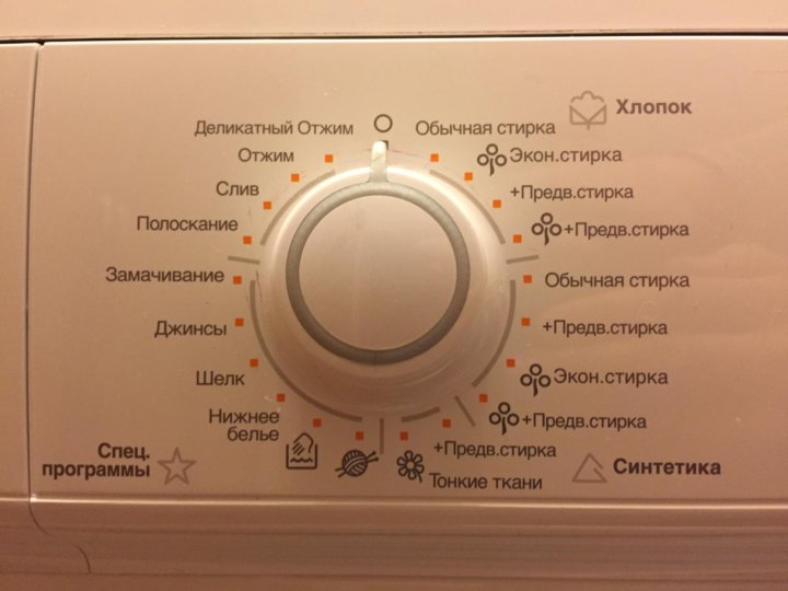 Обозначение стиральных машин lg. Electrolux inspire стиральная машина. Значения на стиральной машине Электролюкс inspire.