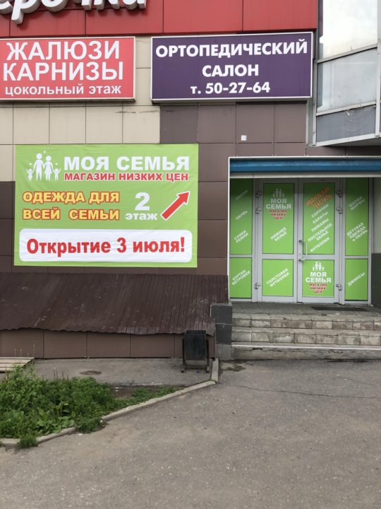 Сахком Магазины Товары Для Здоровья