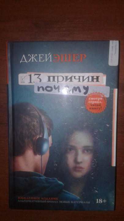 Книга джей