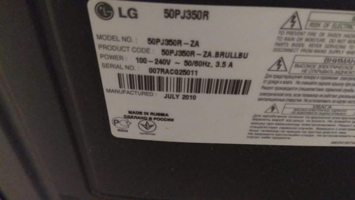 Lg 50la644v схема