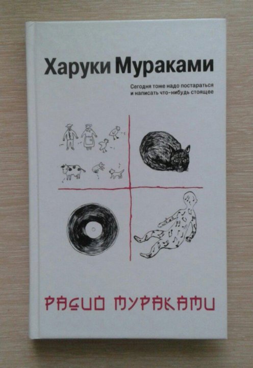 Харуки мураками рисунки